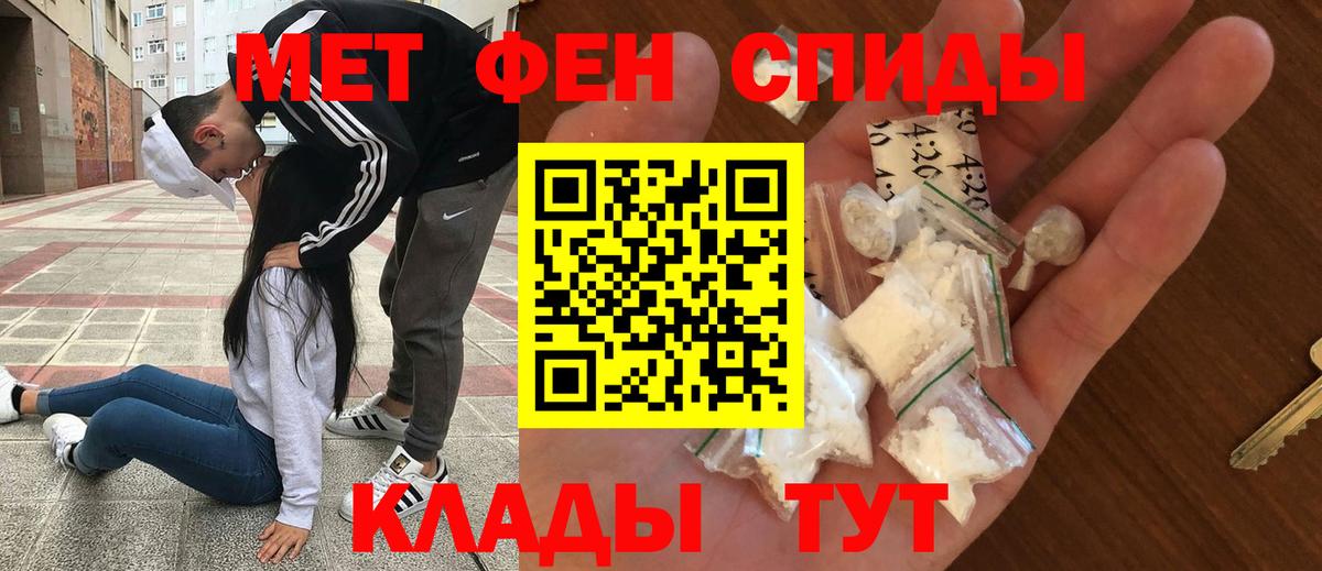 АМФ Розовый  Вход с VPN  Amphetamine  Таганрог 