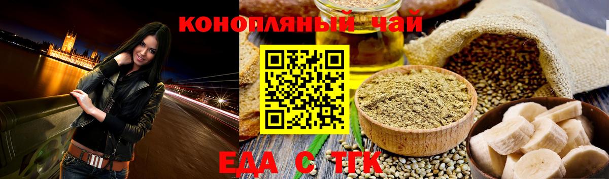 Печенье с ТГК марихуана  Вход с VPN  Таганрог 