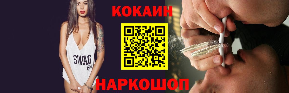 COCAIN Fish Scale  КОКАИН FishScale  Кокаин  Таганрог  Вход с VPN 