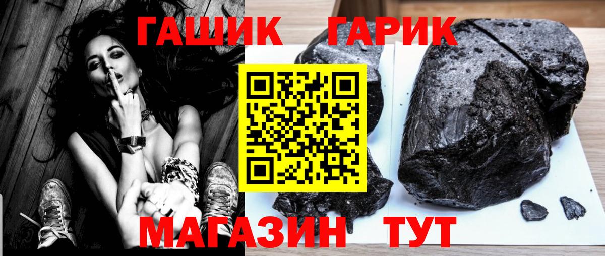 Гашиш гашик  ГАШИШ  Вход с VPN  Таганрог  ГАШ убойный 