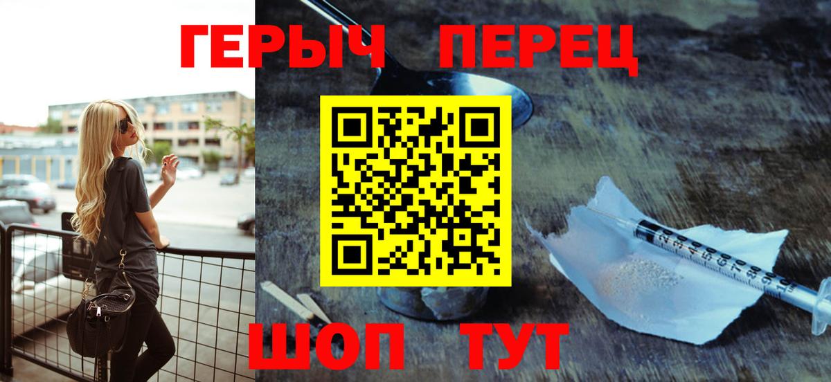 Таганрог  ГЕРОИН  Вход с VPN  Героин Heroin 