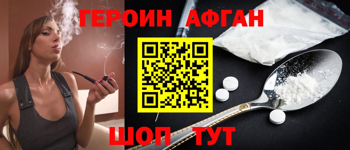 Героин гречка Таганрог