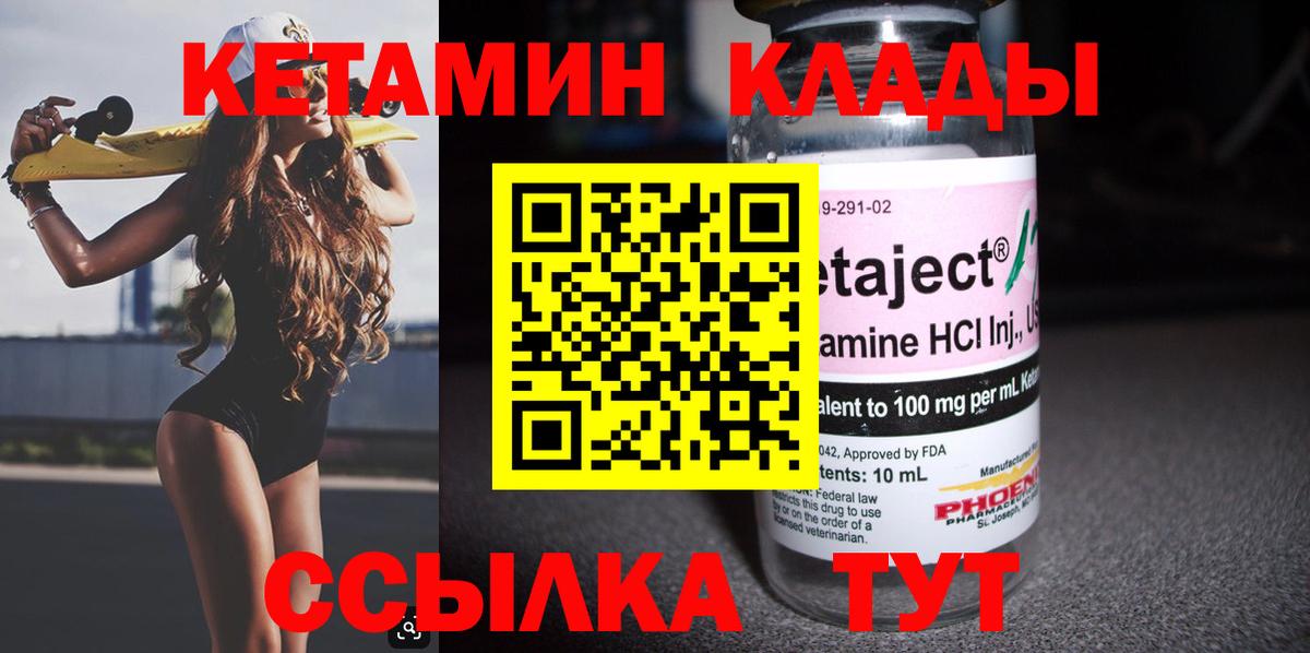 Таганрог  КЕТАМИН ketamine  Вход с VPN  КЕТАМИН VHQ 