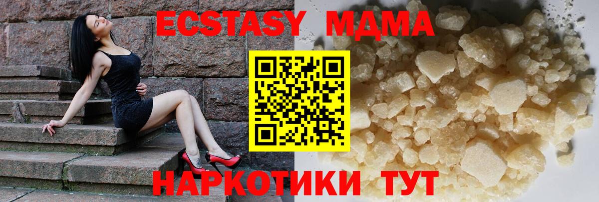 Таганрог  MDMA  Вход с VPN  МДМА Molly  МДМА crystal 