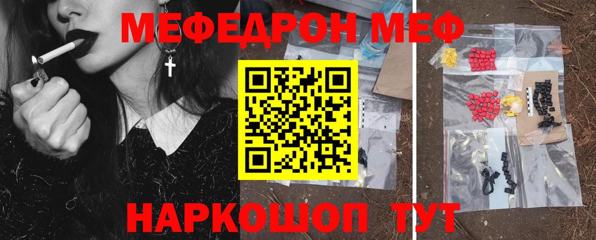 Мефедрон мука Таганрог
