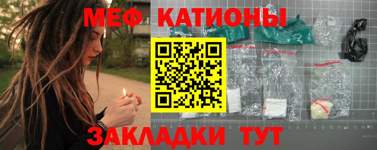 МЯУ-МЯУ 4 MMC  Мефедрон мука  Вход с VPN  Таганрог 