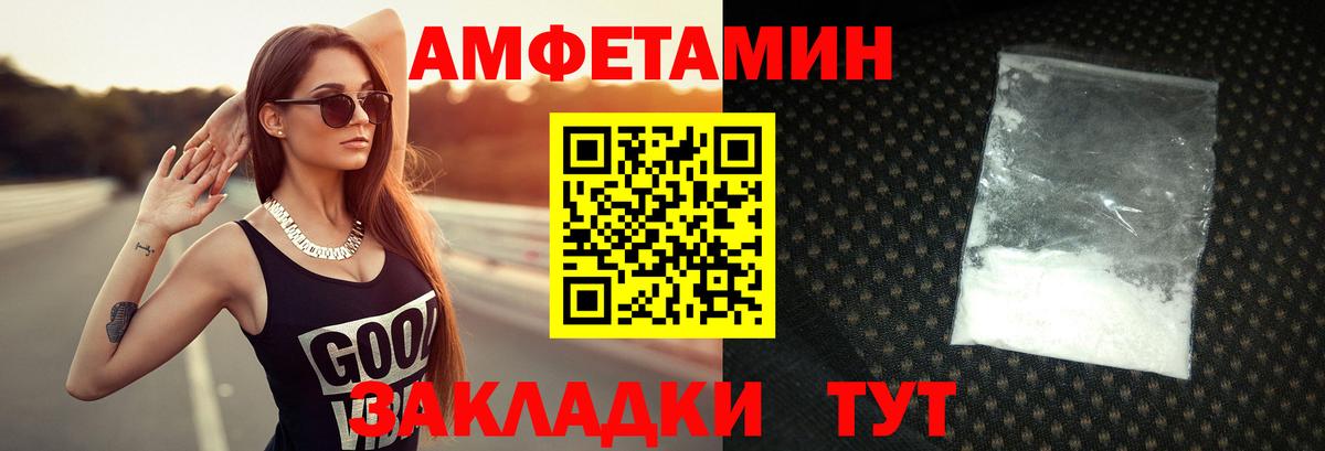 Метамфетамин мет  Метамфетамин мет  Таганрог  МЕТАМФЕТАМИН  Вход с VPN 