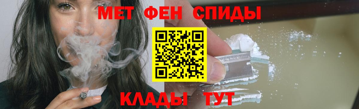Метамфетамин мет Таганрог