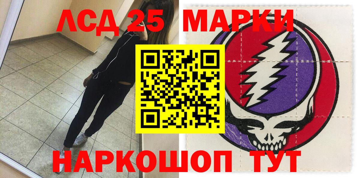 Наркотические марки 1,8мг Таганрог