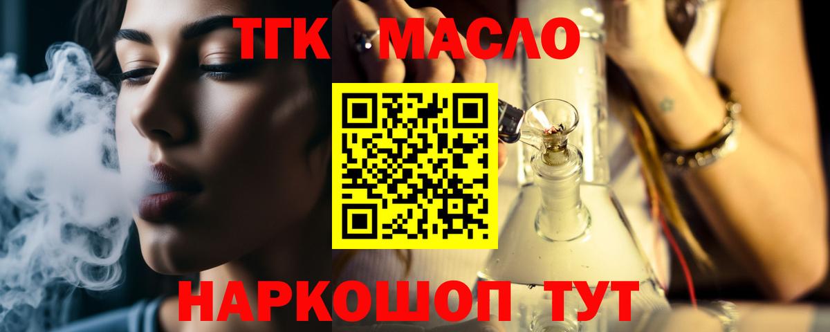 Дистиллят ТГК вейп  ссылка на мегу зеркало  ТГК гашишное масло  где купить наркоту  Таганрог  Вход с VPN 